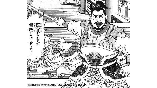 ナンバーナイン編集部 على تويتر おすすめマンガ 諸葛孔明 誰もが知る 三国志を代表する稀代の名軍師 諸葛孔明 あの天才の波瀾万丈な生涯を熱筆した歴史漫画 名前は知ってるけど詳しくは という方にオススメです アプリで読む T Co K1varcezov