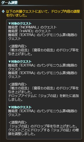 ゆゆたん トレハンメモ30 共闘exの証 4月3日のアップデートで共闘ex4の証 ドロップ率が上方修正されたようなのでゼピュロスで千本ノックしてみた 結果は1000回中191回ドロップなのでおそらく基礎ドロップ率 また 箱は第１箱 のため準mvp時は期待値が単純