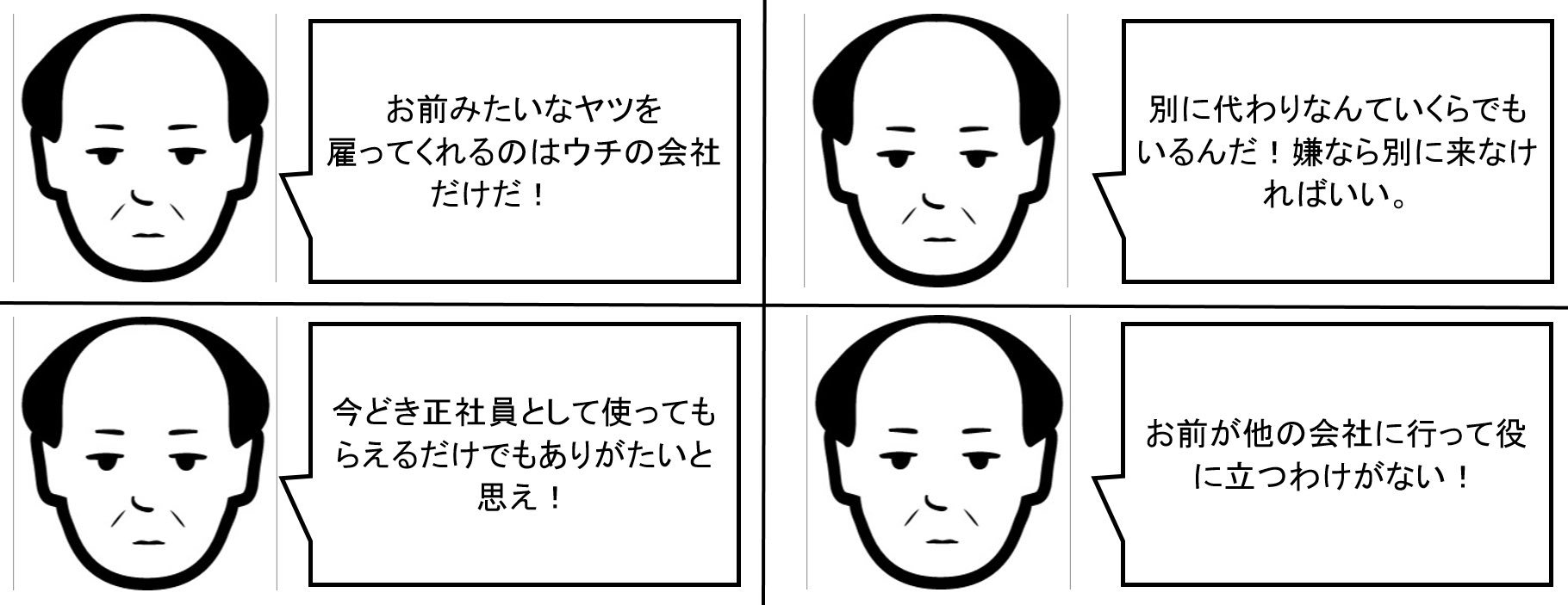 تويتر とっとこランサー على تويتر ブラック企業の名言を集めてみたら 見事に黒々しい結果になった T Co 5nn9juiiu0