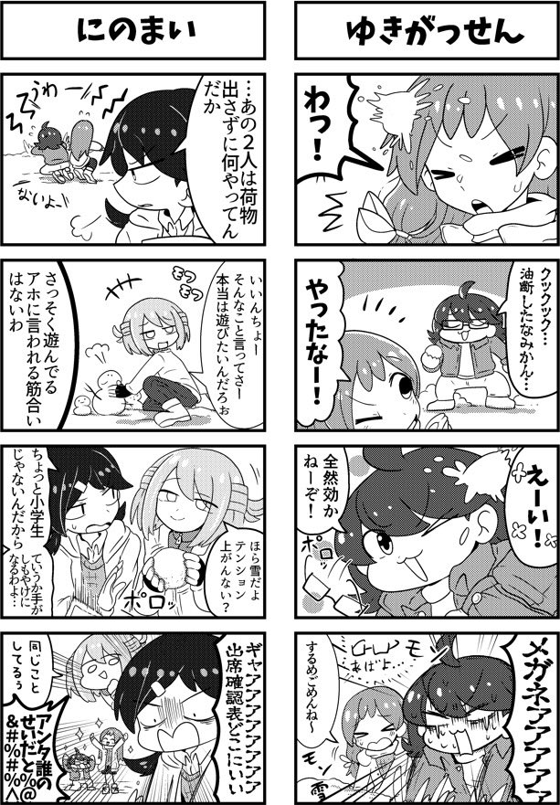 来月5/5コミティア124に新作漫画をなんとしても持ってくぞー!
新作「こたつさんぽ2」は、キャラは3倍増(当社比)、ページ2倍増(予定)でまだ頑張り中〜。東6ホールの奥で
CrackTowerと合同で参加です。よかったら来てね!
#コミティア #コミティア124 