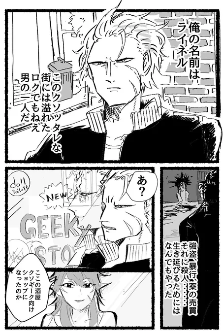 チャッキーは幸運だったな漫画 