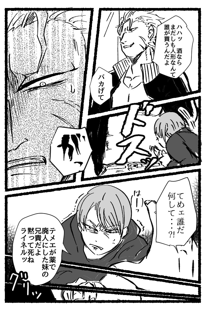 チャッキーは幸運だったな漫画 