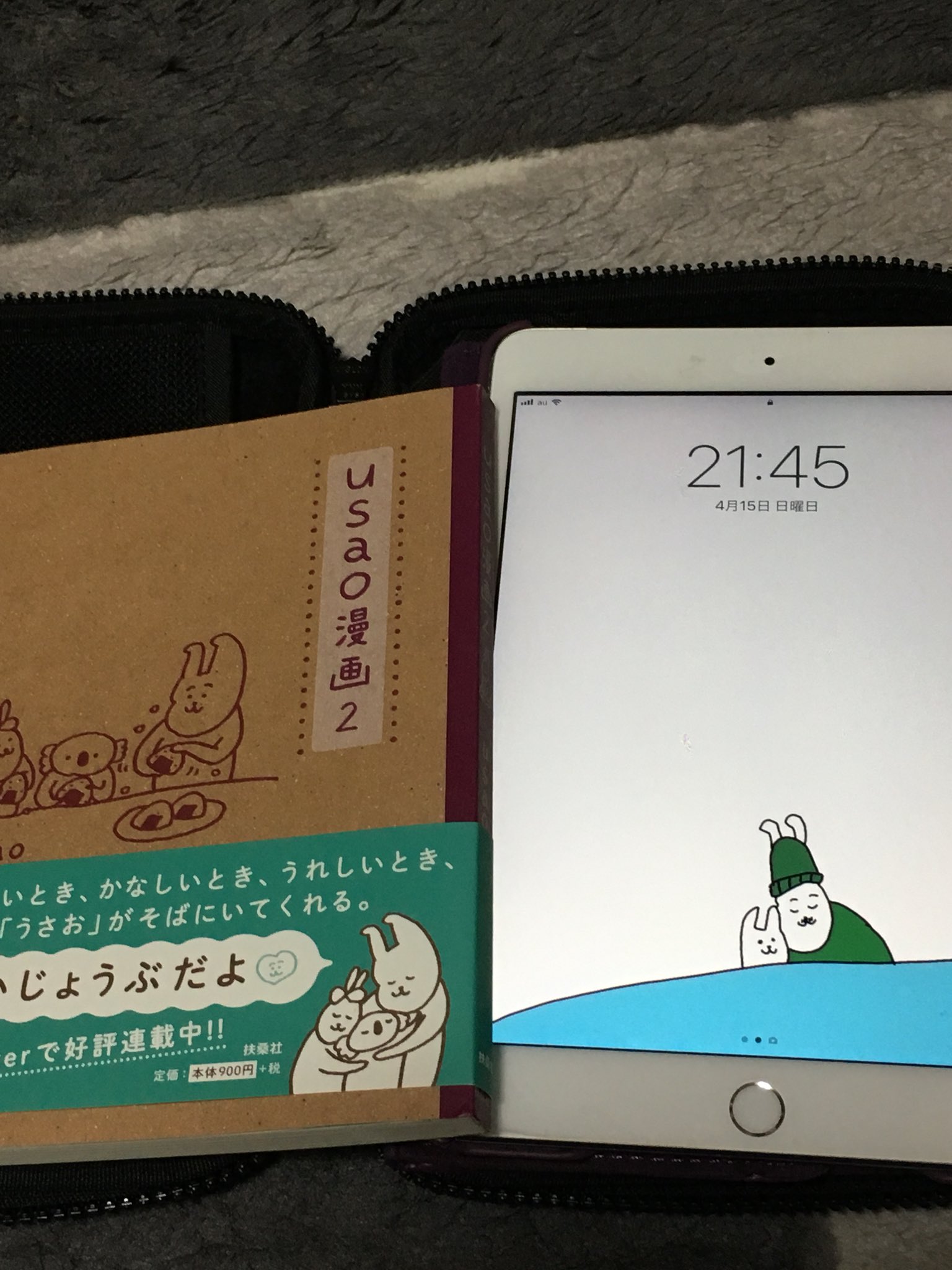 Usao漫画と私の癒し Twitter Search Twitter