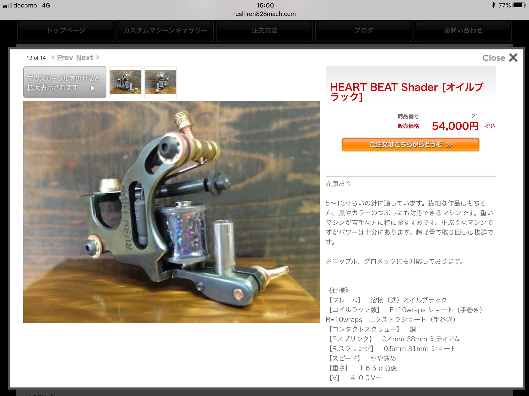 ウィザード タトゥーマシーン wizard tattoo gus タトゥーマシーン