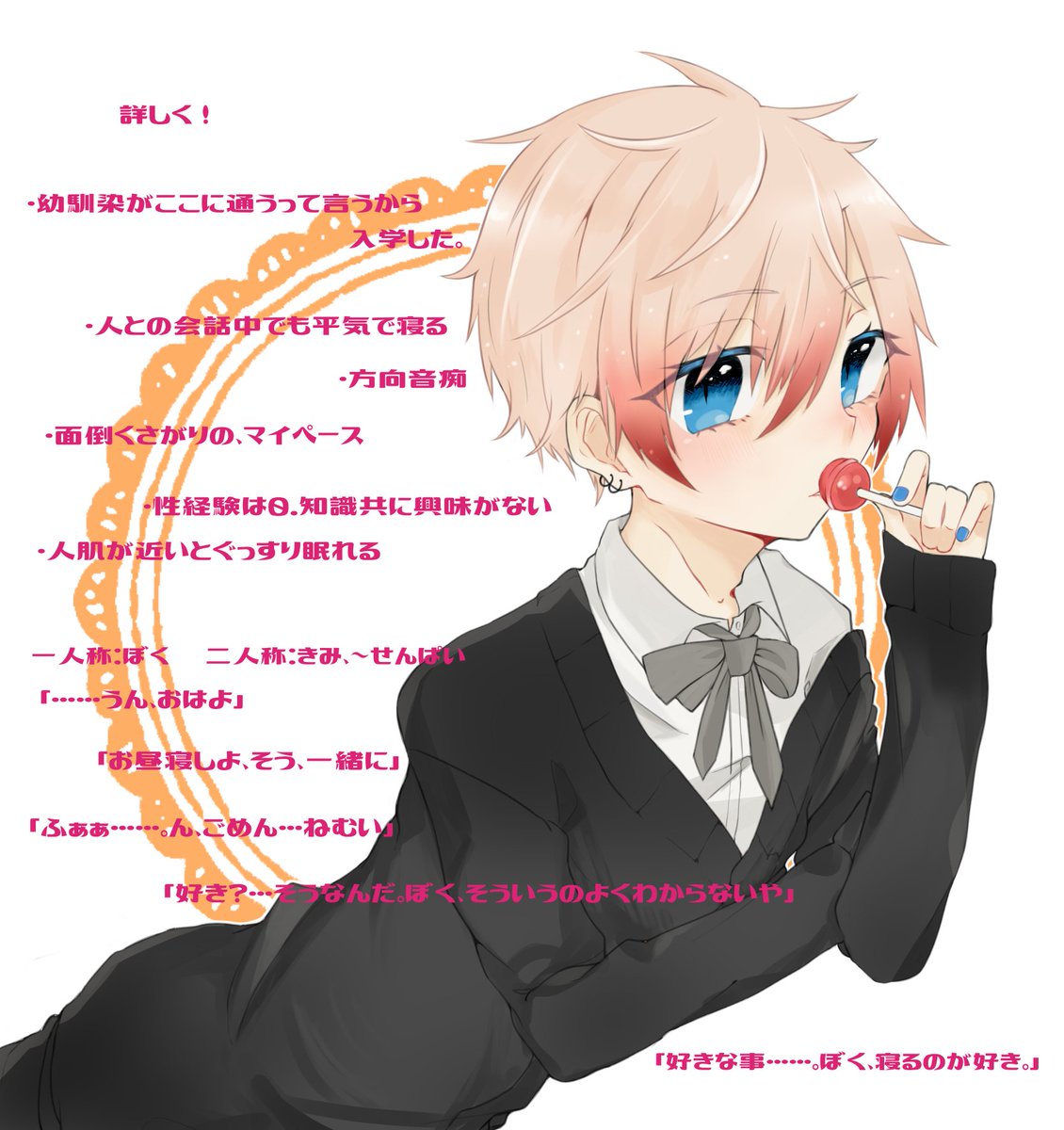 _suke_k0's tweet photo. @Dosukebe_kabe 
ドすけべ企画「ドスケベえぶりでい！！」さまに2人目、参加させていただきます！🌟
ぼんやりとした面倒くさがりのマイペースな1年生くんです！
事前に幼馴染のみ頂いてます！
よろしくお願いします🌸
#スケベでい_CS
#スケベでい_関係募集
#スケベでい参加者と繋がりたい https://t.co/hCV8TrVF2v