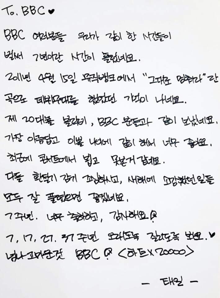 MXICOBBC's tweet photo. [TRAD] 180415 – Carta de Taeil en el Fancafé oficial
#7YearsOnTheBlock #7YearsWithBlockB
Trad: BEE SUBS
Trad. español: Mornie @ BBC México - Block B https://t.co/vk5crnVeKF