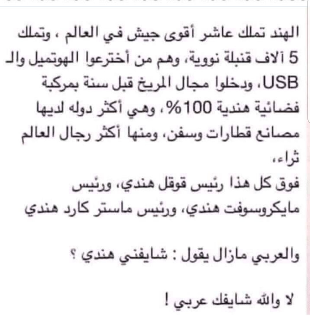 talalabusallamh's tweet photo. للعنصريون ماذا اكتشفتم او اخترعتم وماذا رأستم لتسودوا العالم دعوا عنكم الوهم وعيشوا الحقيقه والواقع https://t.co/fbmvzYXPRE