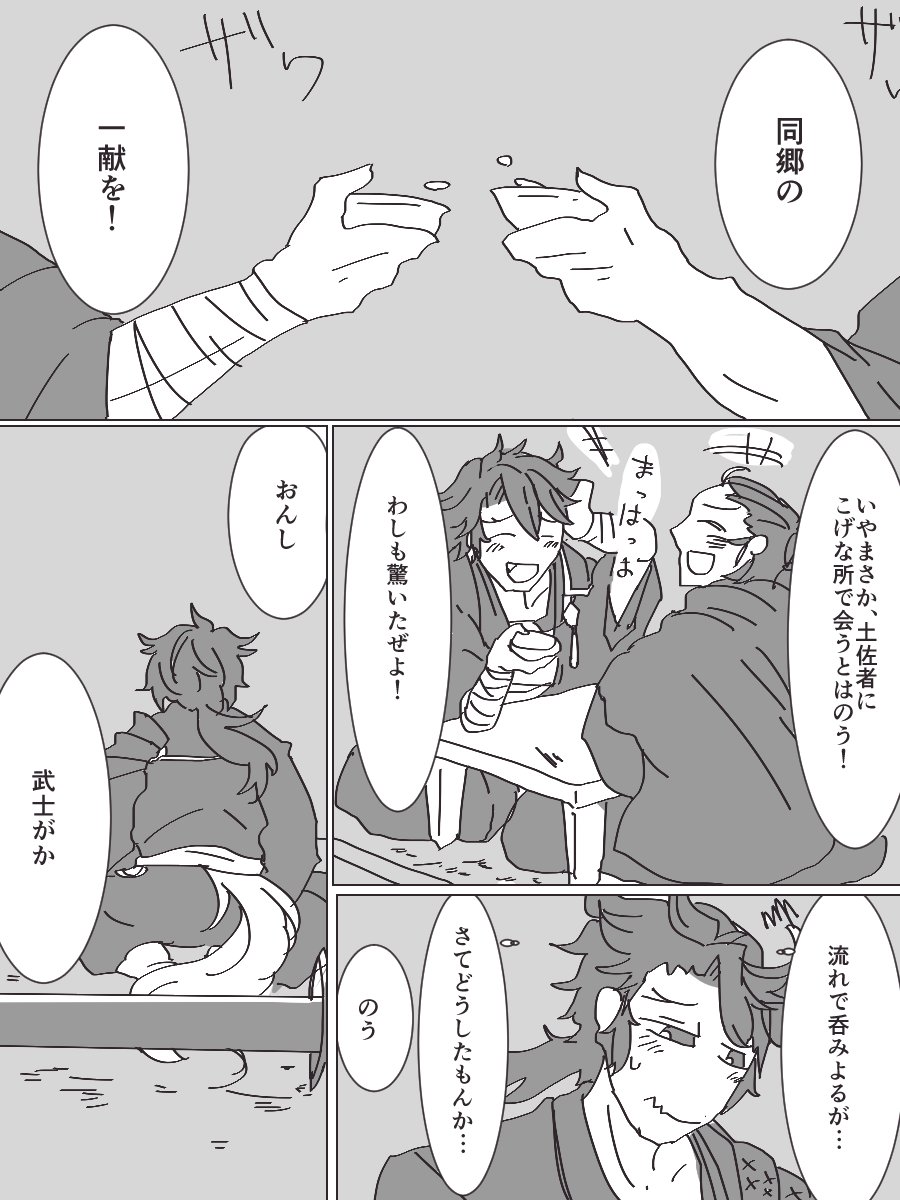 夜明けを越えて① ※陸奥守吉行極のネタバレ+妄想 