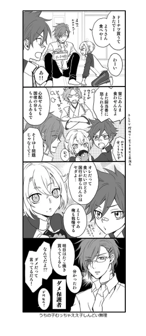 来派かわいい 