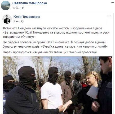 "Батьківщина" перемогла на виборах в ОТГ із результатом 35,4% - Цензор.НЕТ 379