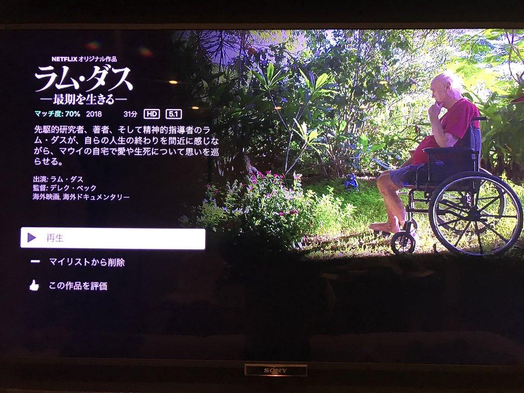Voidphrenia Netflixのドキュメンタリー ラム ダス 最後を生きる 素晴らしかった 幻覚剤による悟りを目指した ラム ダスが 脳卒中で半身不随になりながらも 愛の意識を保ちながら死を迎えようとする言葉の数々 全ての言葉が輝いている Voidphrenia Netflixのドキュメンタリー ラム ダス 最後を生きる 素晴らしかった 幻覚剤による悟りを目指した ラム ダスが 脳卒中で半身不随になりながらも 愛の意識を保ちながら死を迎えようとする言葉の数々 全ての言葉が輝いている