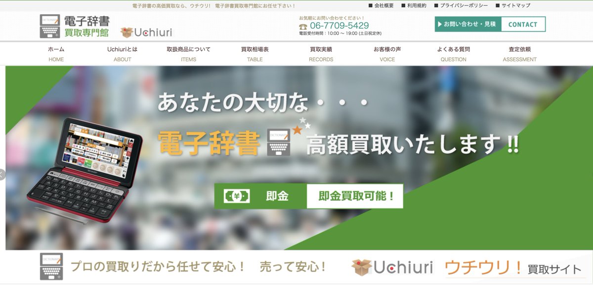 ウチウリ 宅配買取専門店 Uchiuri Kaitori Twitter