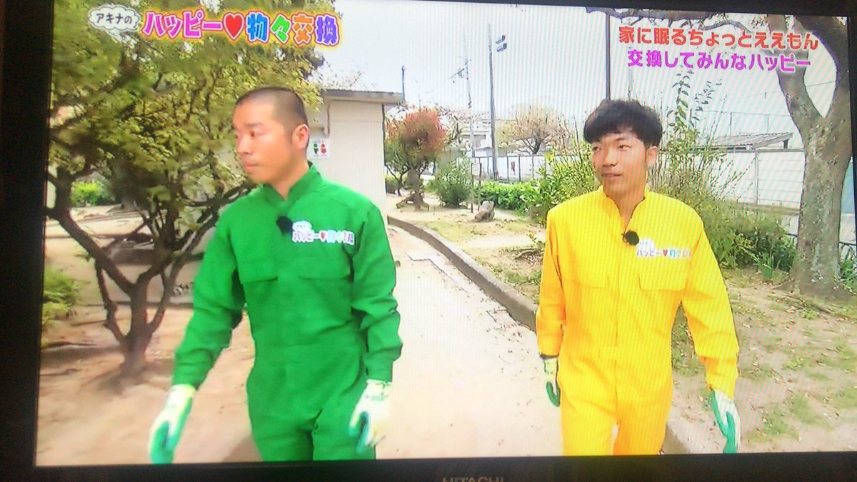 ハッピー物々交換 ハッピー物々交換