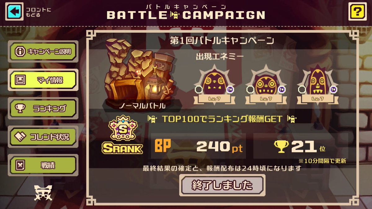 けいと 城ドラ على تويتر 新幹線のラグと戦いながらやなせんくんに付き合ってもらって頑張ったけど位にあと少しで届かず 悔しいいいい 走ってた方はおつかれ様でした ง ง