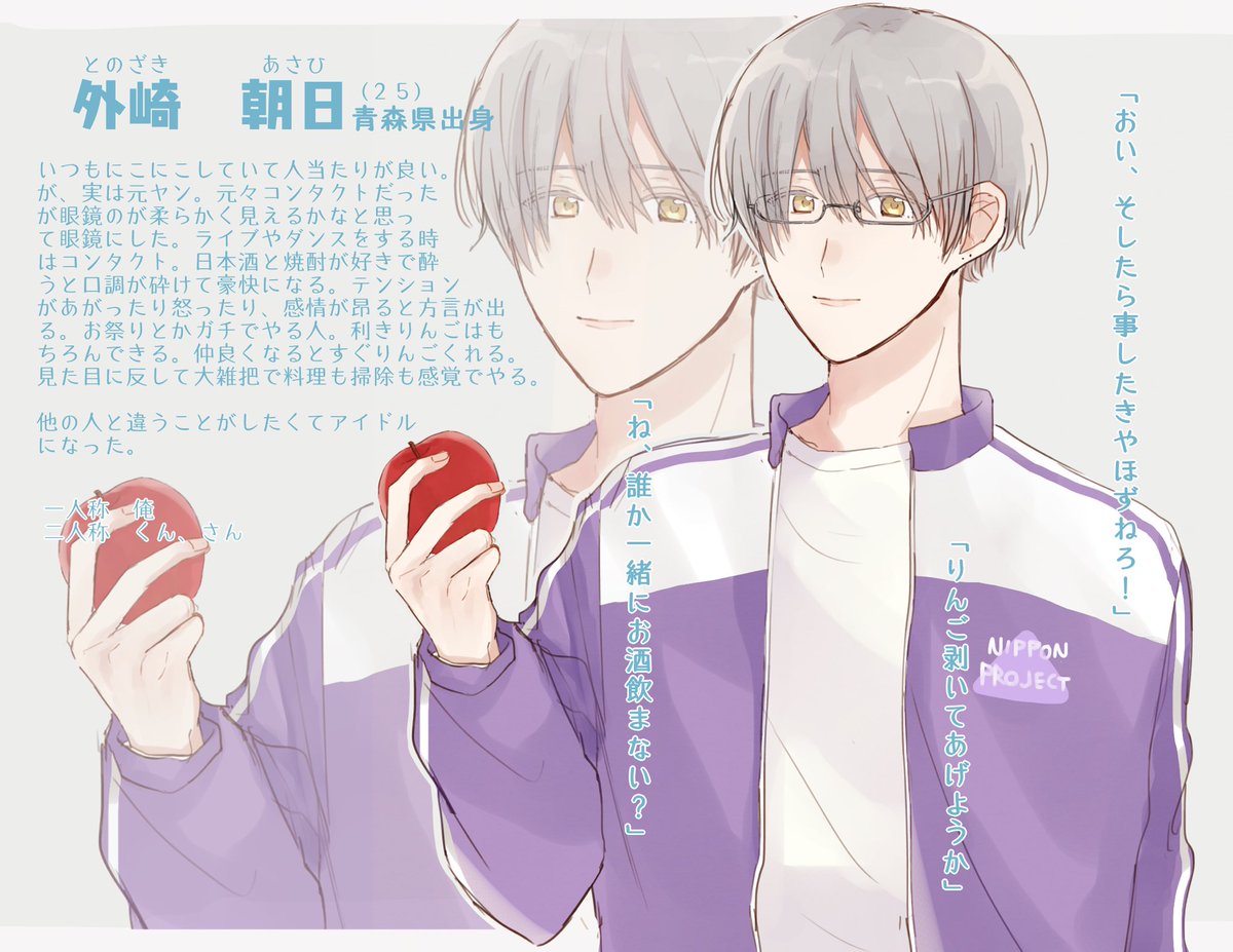 hanabi_kikaku's tweet photo. にっぷろ(@i_DOL47 )様に青森県で参加します〜！優しいお兄さんしてるつもりですが割と大雑把な奴です～方言出ると何言ってるかよくわかりません

#にっぷろ_CS 
#にっぷろ_東北地方 https://t.co/YdahCBrqdI