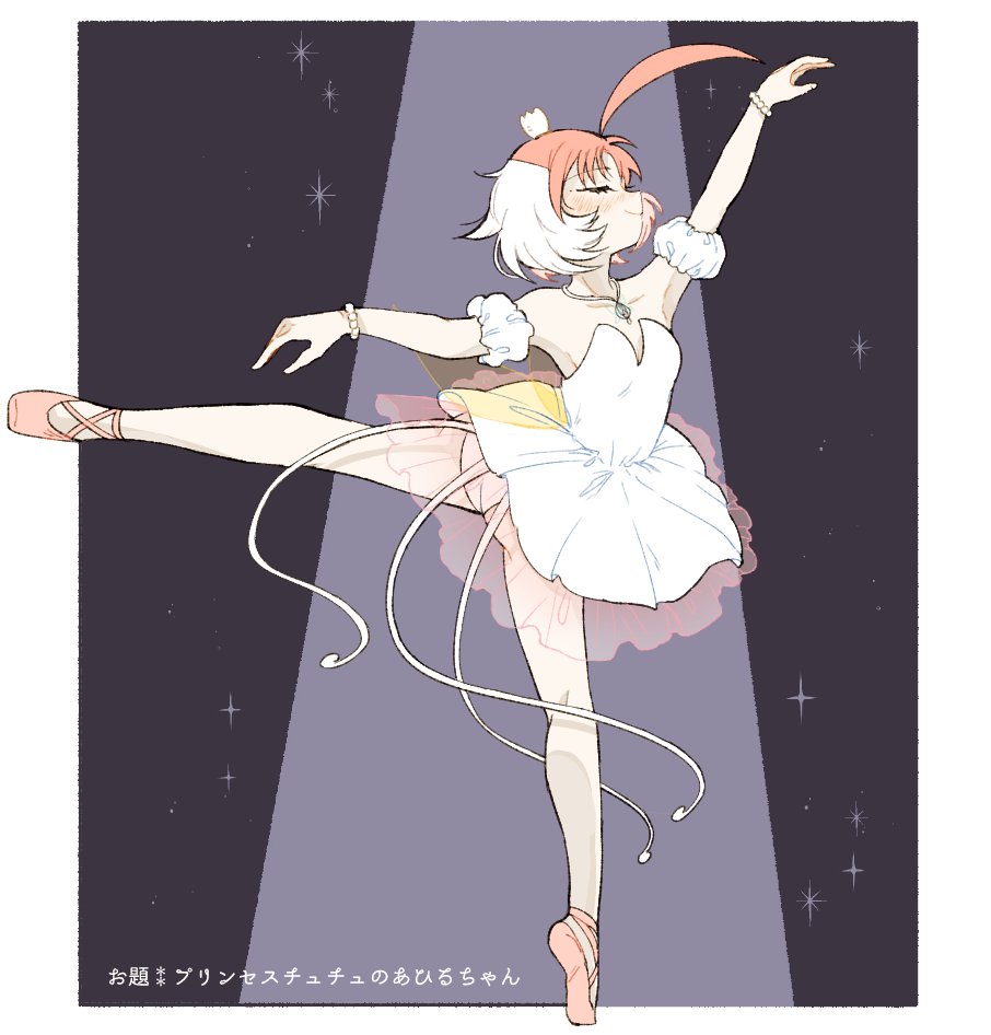 熊吉 お題でプリンセスチュチュのあひるちゃん