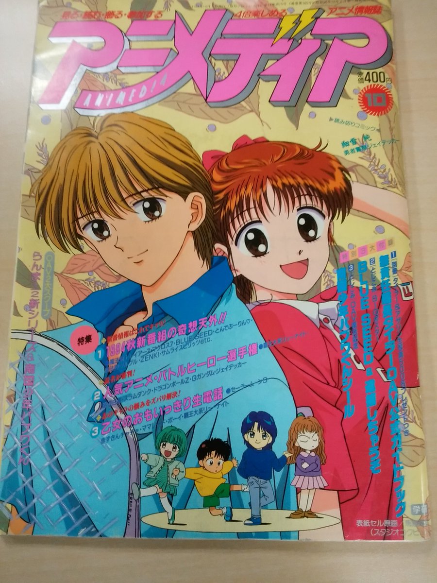 アニメディア編集部 10月号東リベ ウマ娘w表紙 Twitter ನಲ ಲ アニメディア5月号発売中 実写映画コーナー アニメ ディアライブフィルムズ では 4月27日より全国劇場で公開 ママレード ボーイ の小石川光希役 桜井日奈子さん 松浦遊役 吉沢亮さんに