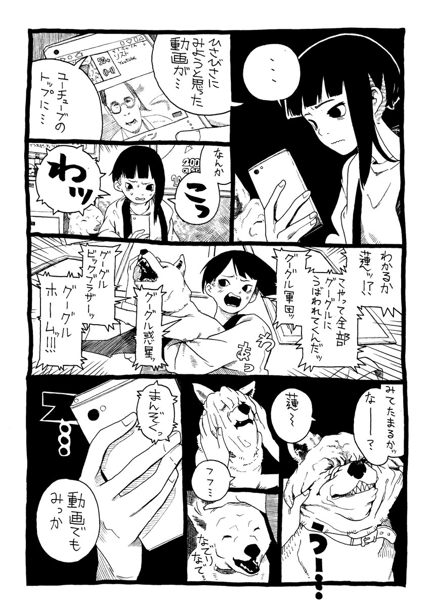 google1コマ 