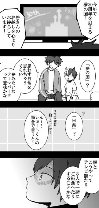忘れたい日常なんてない
お題は【夢の国】
#轟出版深夜のお絵描き一本勝負 