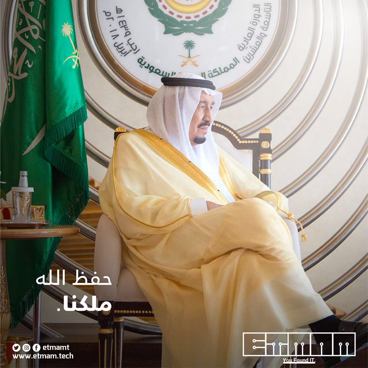 EtmamT's tweet photo. ملك الحزم 🇸🇦
#قمه_ِالظهران 
#قمة_القدس https://t.co/WDKgYkhaHH