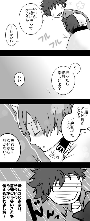 忘れたい日常なんてない
お題は【夢の国】
#轟出版深夜のお絵描き一本勝負 