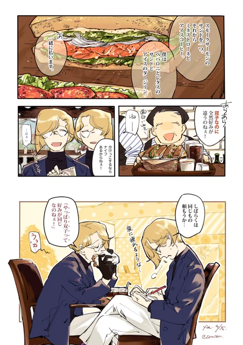 春は初めましての季節 #オリジナル 