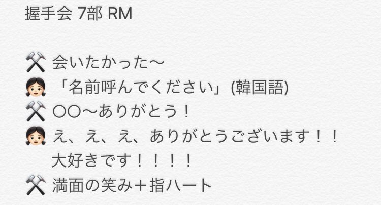 ㅅㄴ V Twitter 初っ端会いたかったって言われてテンパったし 指ハートもらったし えくぼクソ可愛いし黒髪最高だしまじで神様に見えました Bts Bts握手会 Rm Faceyourself ㅅㄴ V Twitter 初っ端会いたかったって言われてテンパったし 指ハートもらったし えくぼクソ可愛いし黒髪最高だしまじで神様に見えました Bts Bts握手会 Rm Faceyourself