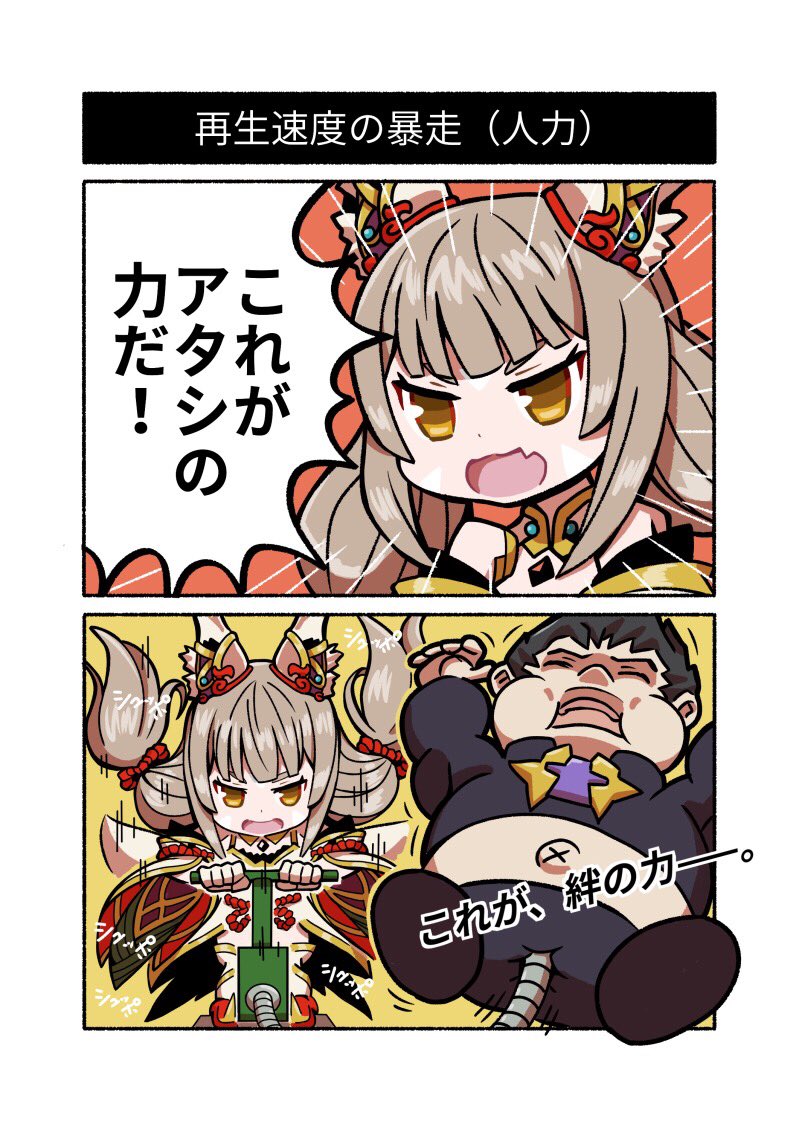 Twitter 上的 まにあく ネタバレ注意 ゼノブレイド2漫画その1 やった かっこかわいいニアちゃん描けたよ ゼノブレイド2 Xenoblade2 T Co Vaurmknlox Twitter Twitter 上的 まにあく ネタバレ注意 ゼノブレイド2漫画その1 やった かっこかわいいニアちゃん描けたよ ゼノブレイド2 Xenoblade2 T Co Vaurmknlox Twitter