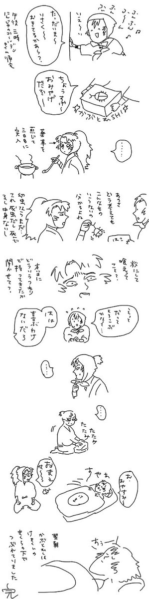 お題「うつな食満」ちょっとよくわかんなくなっちゃって・・・ほんとごめんなさい そしてありがとうございました 
