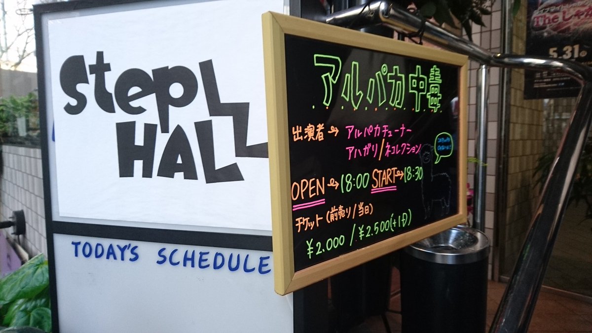 LOVERSROCK_kei's tweet photo. 今夜は久々の大阪でアルパカチューナーの復活ライブでした。Velvetは何回も観てるけどアルパカは初めてで動悸がw冷房直撃で下手で1人:ガクブル(´◦ω◦｀):
メンバー全員のスキル高すぎで腰抜けるかと思った。バカテクのぶつかり合い。でもまとまってる。本当に人間…？←コラ https://t.co/g90eMmarSu