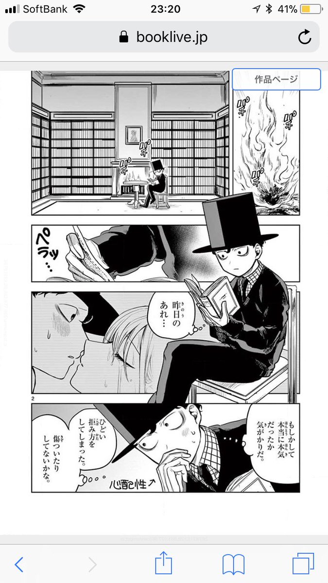 ট ইট র 9741 多分絵描き 井上小春先生の 死神坊ちゃんと黒メイド 2巻 Bookliveで買った 試し読みできます T Co Qqtwqvh2nt
