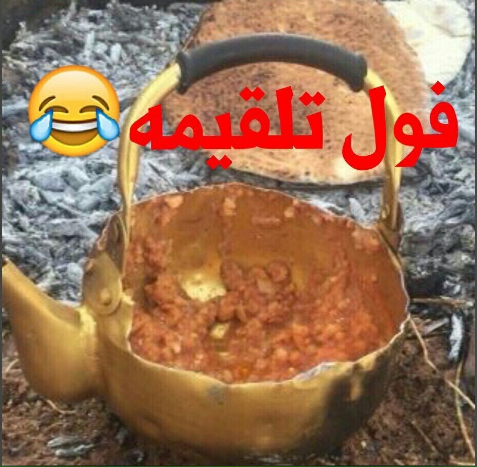 RashfaTea's tweet photo. #مساء الخير 😂😂
منتجات #شاي #رشفة الفاخرة متوفرة في جميع فروع #الدانوب #خيراتي #متاجر_السعودية #مكة #جدة #الرياض #الدمام #الخبر #الاحساء #أبها #الخميس https://t.co/iJnDeHiW7c