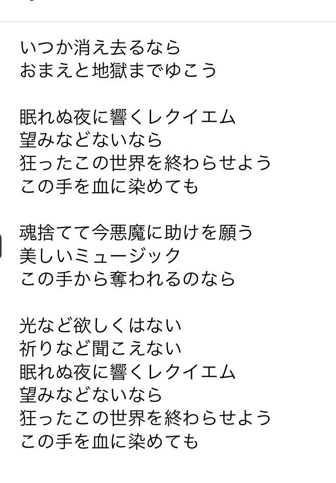 たちなみ アカウント移動しました フランスのロックオペラ モーツァルト に出てくるサリエリが歌うフランス語の日本語訳聴きながら 歌詞メモったんですけどサリエリとアマデウス好きな人全員聞いてほしい 殺しのシンフォニーという曲です いますごい死に