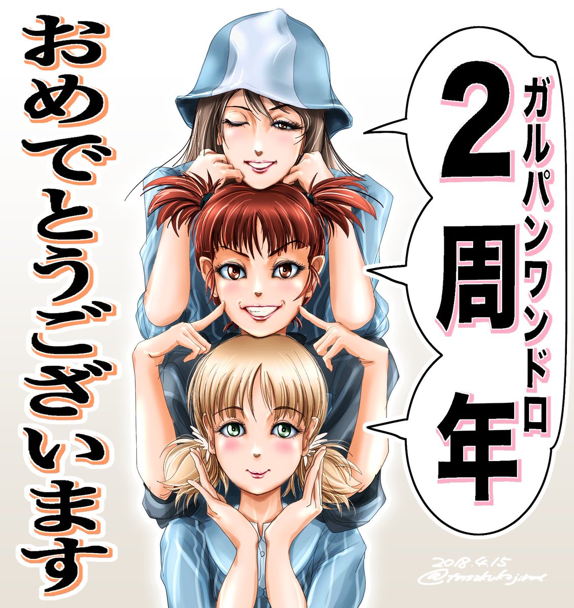 Twoucan ガルパンワンドロ2周年記念イラスト投稿企画 の注目ツイート イラスト マンガ コスプレ モデル Twoucan ガルパンワンドロ2周年記念イラスト投稿企画 の注目ツイート イラスト マンガ コスプレ モデル