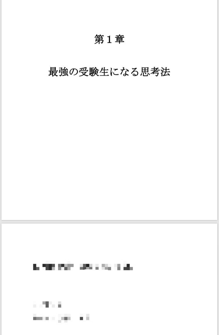 京大生の勉強法 けんた Kyotouni Kenta Twitter