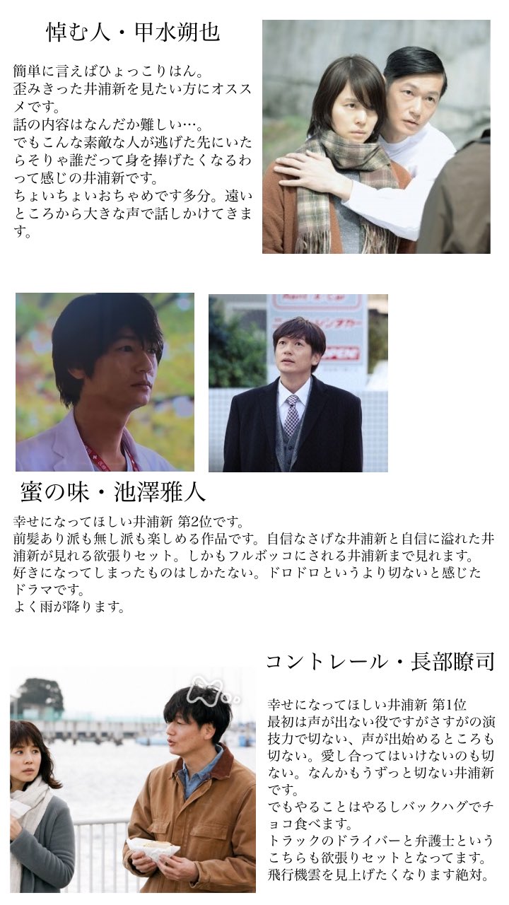 Unpontan オススメの井浦新さん出演作品と見どころです 幸せになる作品あったら教えてください 井浦新