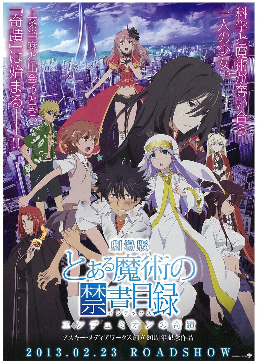 くろまる とある魔術の禁書目録 エンデュミオンの奇蹟 見たーー 凄く面白かった アリサ可愛い 一方通行かっこいい 凄く良かった あと神裂さん最強 とあるシリーズのほぼのキャラが出てきて最高だった やっぱりとあるシリーズ最高だ くろまる とある魔術の禁書目録 エンデュミオンの奇蹟 見たーー 凄く面白かった アリサ可愛い 一方通行かっこいい 凄く良かった あと神裂さん最強 とあるシリーズのほぼのキャラが出てきて最高だった やっぱりとあるシリーズ最高だ