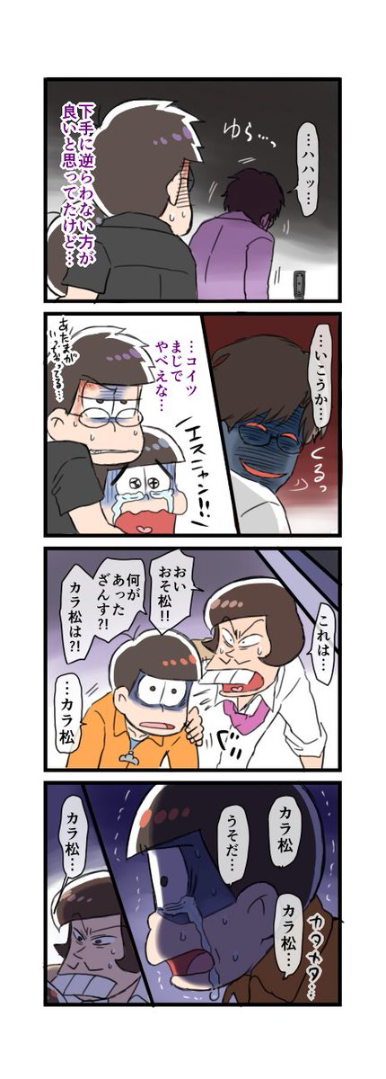 らくた 保バスまんが 11