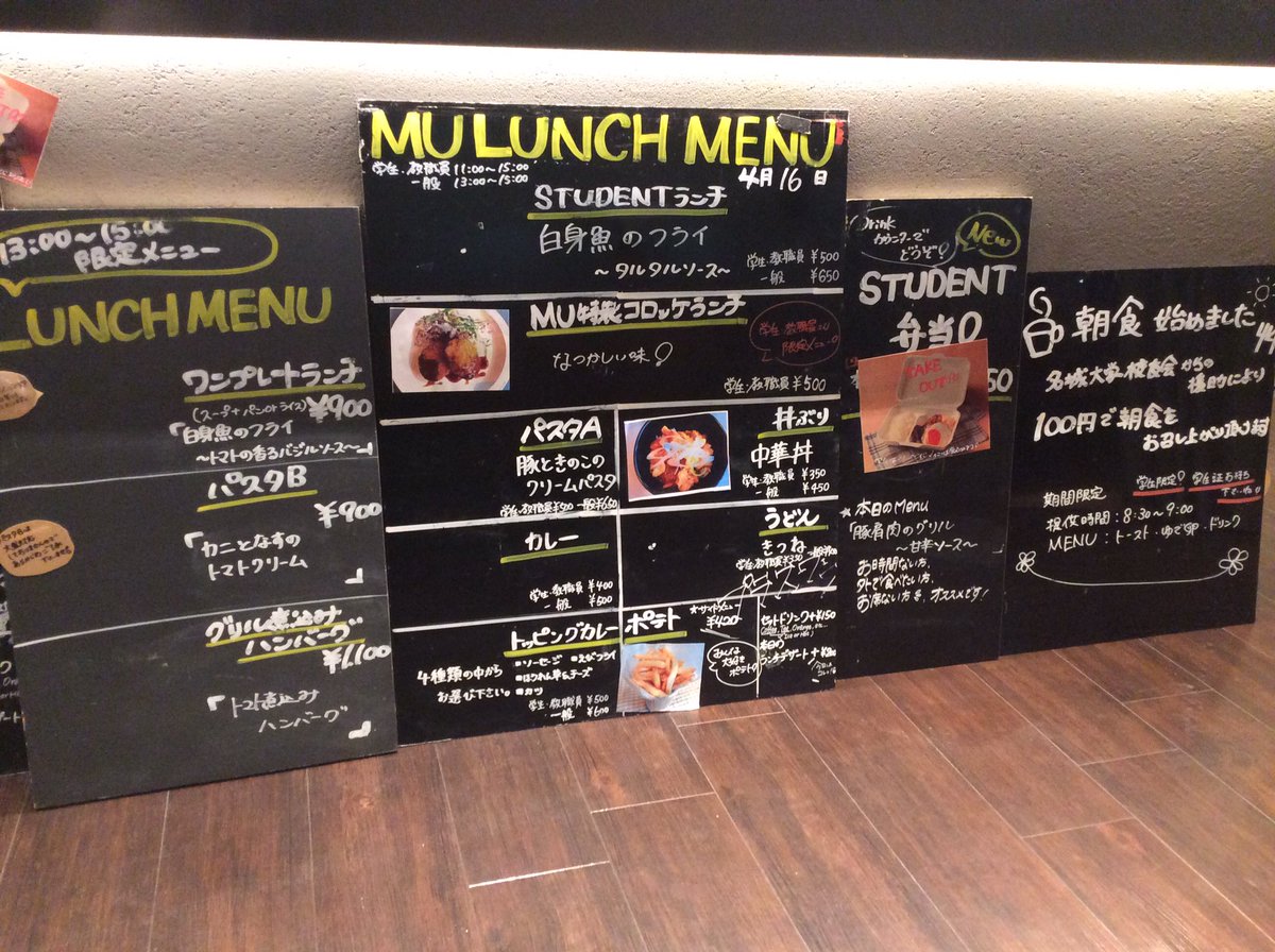 mugardenterrace's tweet photo. 写真わすれた、、、

早割もやります！
早起きは三文の得！？
無料で大盛りにグレードアップしよう！

 #名城大学 https://t.co/rZVogOiHeR
