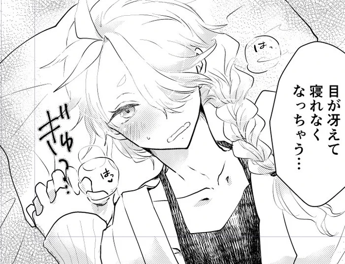 進捗(ねむい) 