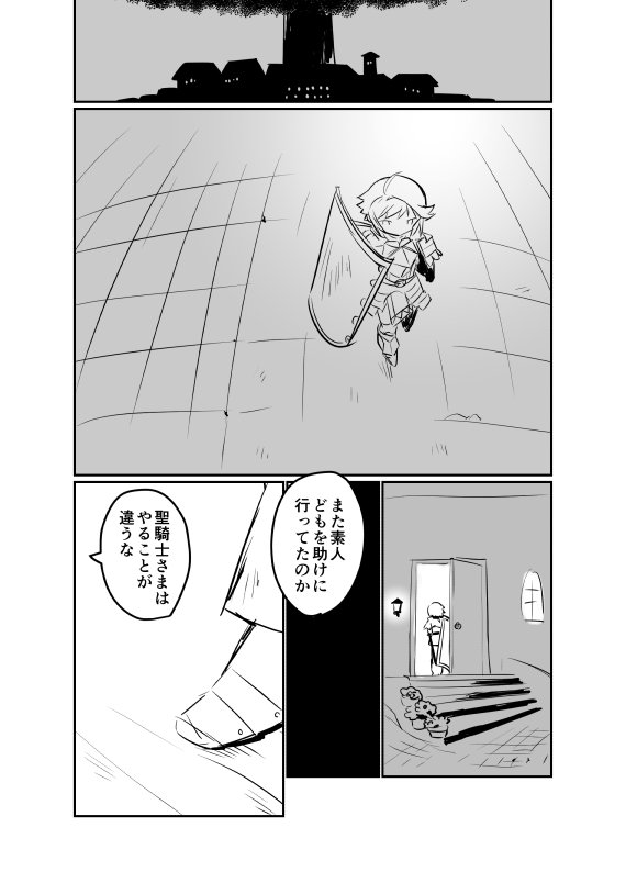 【世界樹2】ギルマスと前ギルマス1/2
ショタパラ(カレハ)とガン太(クレノヒ)。去年6月に裏垢で描いて自己満が過ぎて上げなかった漫画。GASの続き・終盤の想定 