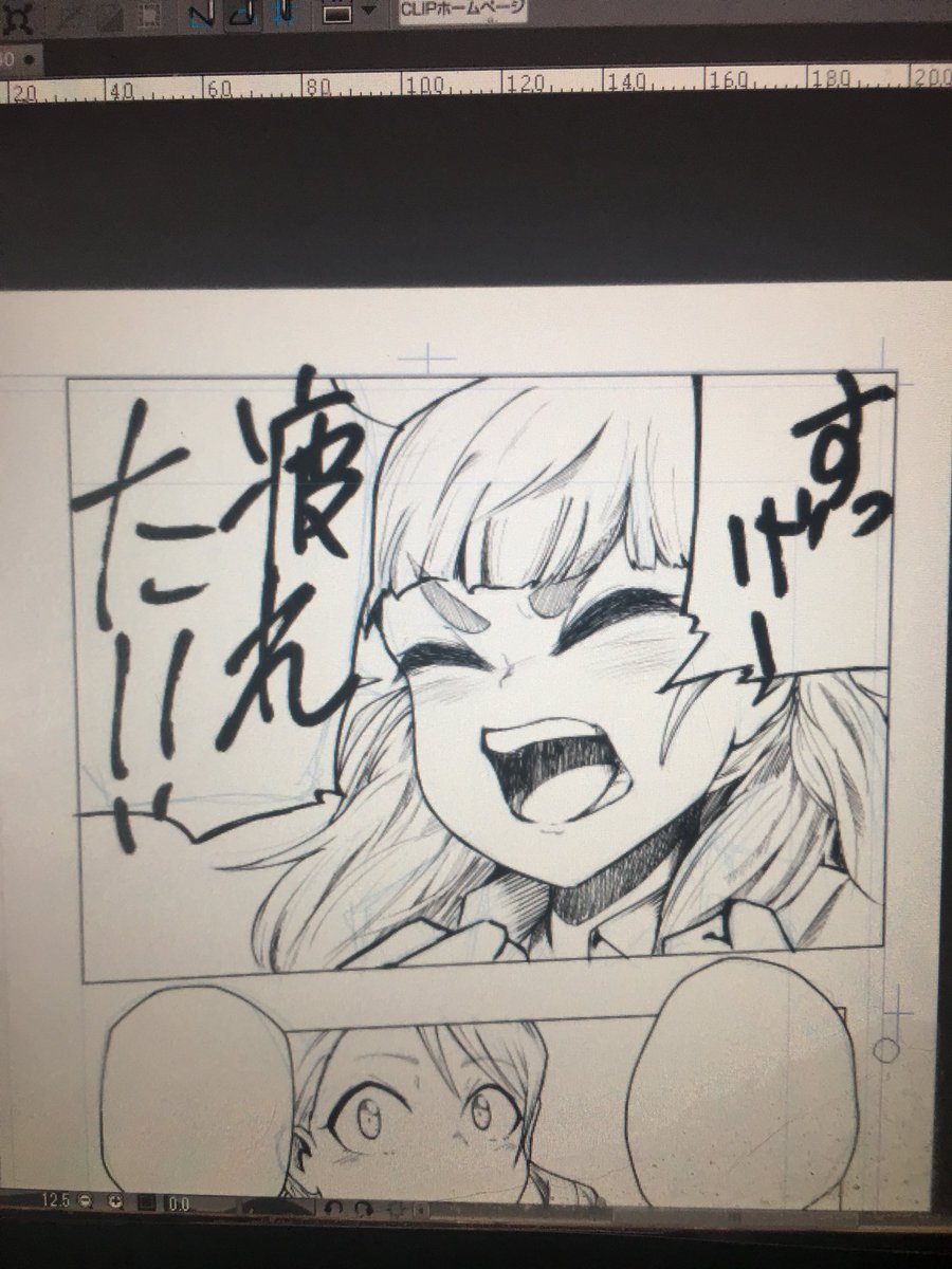 今日は頑張った! 