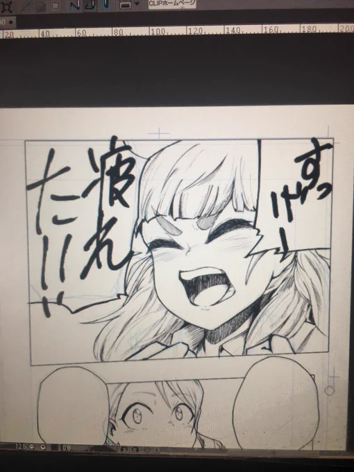 今日は頑張った! 