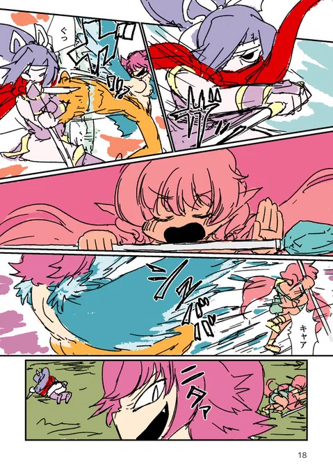 コミティア124新刊予定漫画15ページ 
