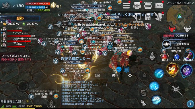 リネレボで ギロチン が話題に リネージュ トレンディソーシャルゲームス リネレボで ギロチン が話題に リネージュ トレンディソーシャルゲームス