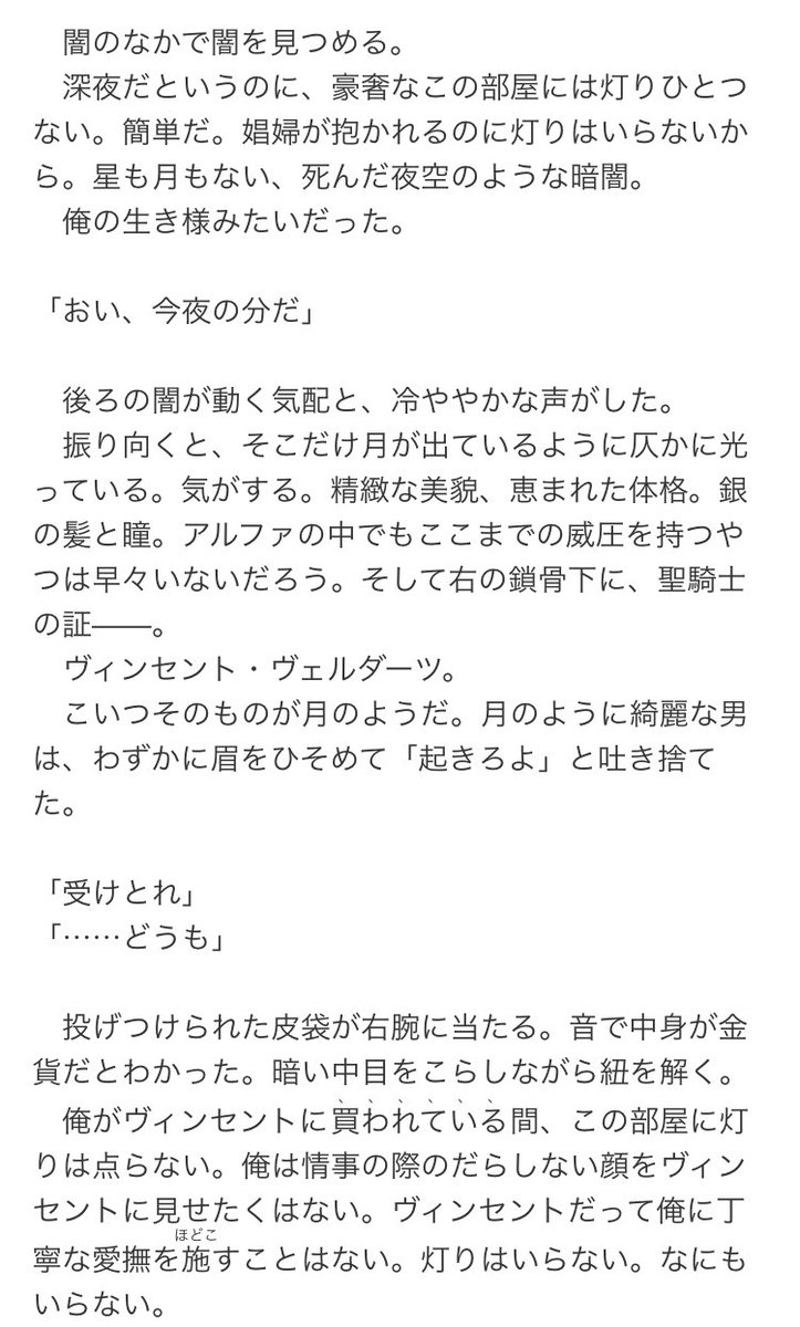 しなのがわ 律 Bl小説を書いています オメガバース 健気受 執着攻 など せかいは魔法と君でいい T Co D5bikvrgky せかいは月下と君が言う T Co Q9eco1jjtv ムーンライトノベルズ Narou T Co Arbe1n6cex