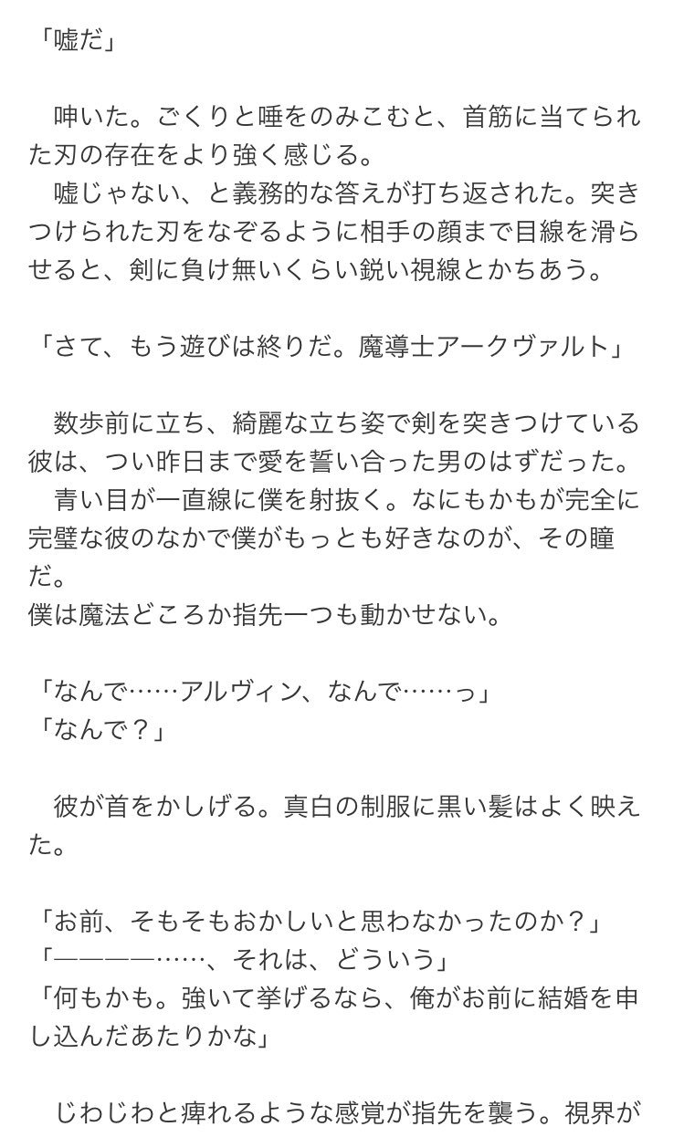 ট ইট র しなのがわ 律 Bl小説を書いています オメガバース 健気受 執着攻 など せかいは魔法と君でいい T Co D5bikvrgky せかいは月下と君が言う T Co Q9eco1jjtv ムーンライトノベルズ Narou T Co Arbe1n6cex