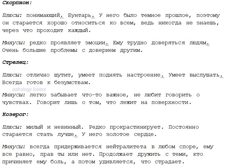 Скорпионы женщины характеристика минусы и плюсы