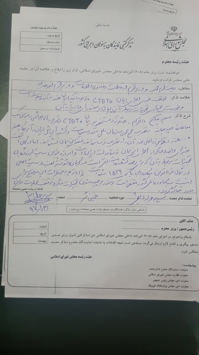 AJavaf's tweet photo. تذکر به رییس جمهور روحانی 
ادامه برجام بااجرای CTBTO 
فاین نذهبون ؟! به کجا چنین شتابان ؟ https://t.co/EWWe3xUHTI