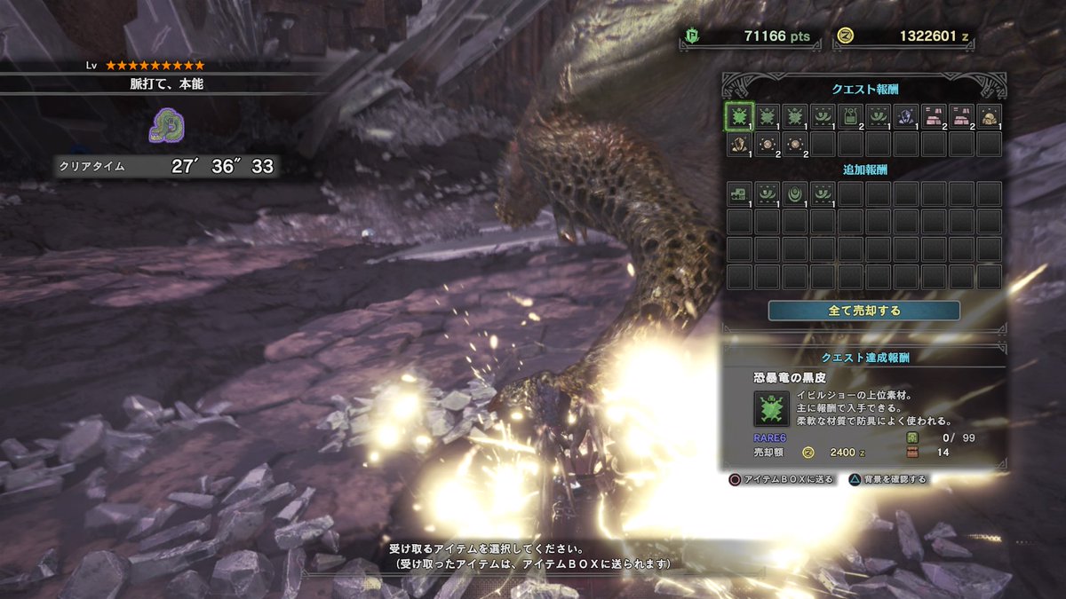 mijinco_trpg's tweet photo. ようやく だよ・・・　#PS4share https://t.co/88aSEQM46i
